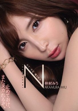 ipx-891接吻・擼管・呢喃色女 仲村みう - AV大平台 - 中文字幕，成人影片，AV，國產，線上看