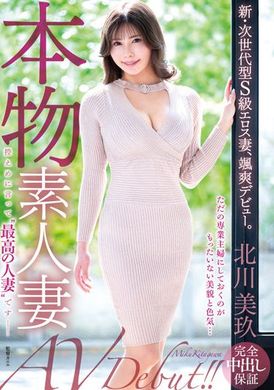 veo-064真正人妻AV出道～不誇張的，這是個最讚人妻—北川美玖 - AV大平台 - 中文字幕，成人影片，AV，國產，線上看