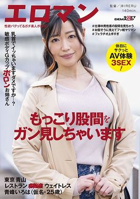 sdth-019在東京青山的餐廳當服務員的G奶姊姊青峰彩葉（假名25歲）放假日的AV體驗3性交 - AV大平台 - 中文字幕，成人影片，AV，國產，線上看