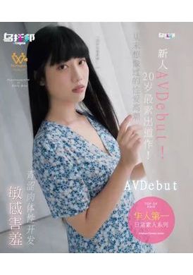 wtb-016新人 AV Debut 20 歲最素出道作！ - AV大平台 - 中文字幕，成人影片，AV，國產，線上看