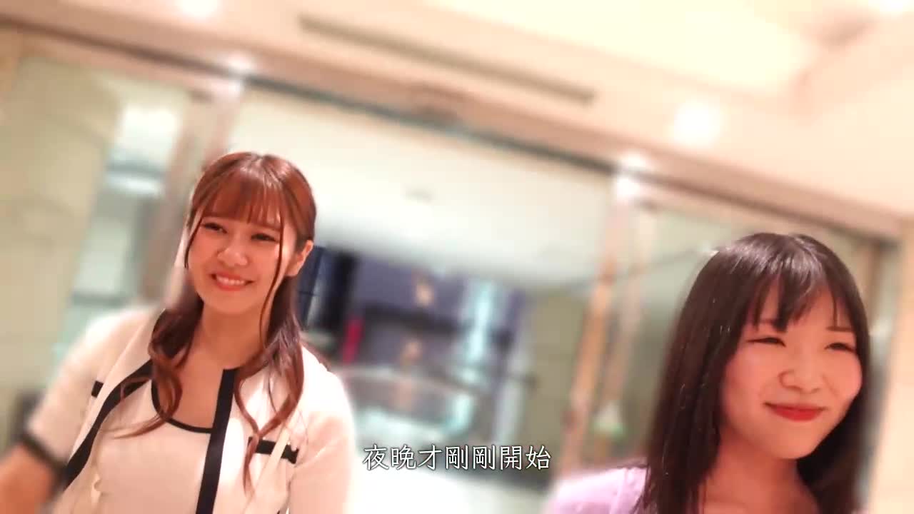 素人JD【限定】卡諾醬21歲，美麗醬21歲，從中午開始和開朗超可愛的JD二人組一起加油！ 我懷著同樣的氣勢去了飯店，興奮地舉辦了嘉年華！ ！ - AV大平台 - 中文字幕，成人影片，AV，國產，線上看