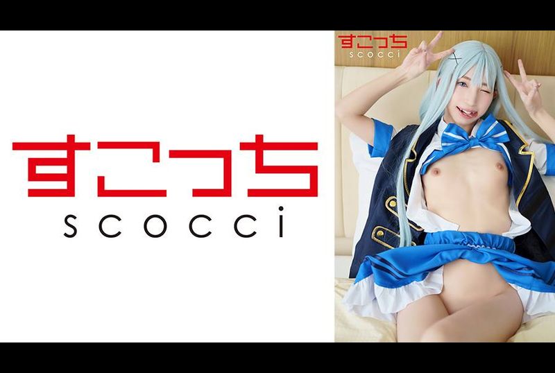 362SCOH-143【中出し】厳選美少女にコスプレさせてオレの子を孕ませる！【チ●2】 冬愛ことね - AV大平台 - 中文字幕，成人影片，AV，國產，線上看